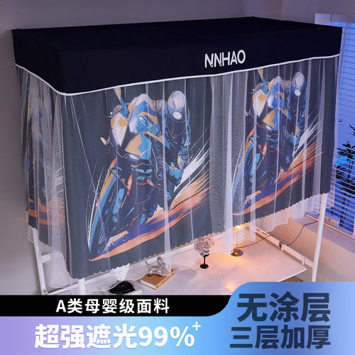 大学生宿舍床帘加厚强遮光