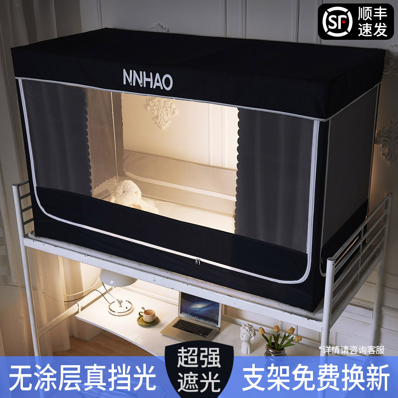 宿舍蚊帐床帘一体式强遮光免安装图片