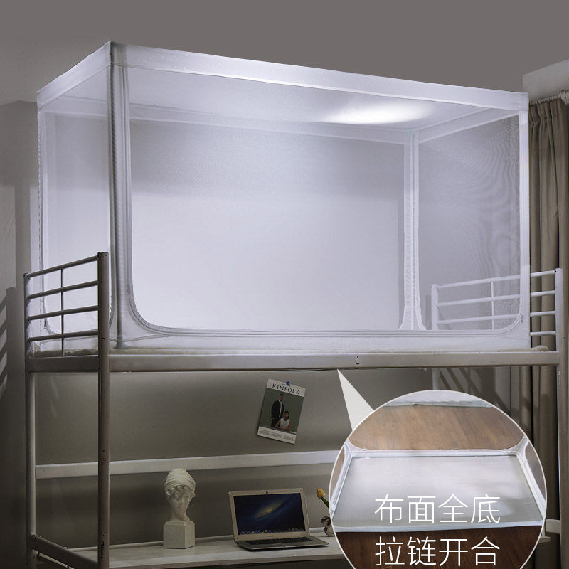 全底六面密封蚊帐学生宿舍专用上铺下铺通用可伸缩支架寝室防虫蚊