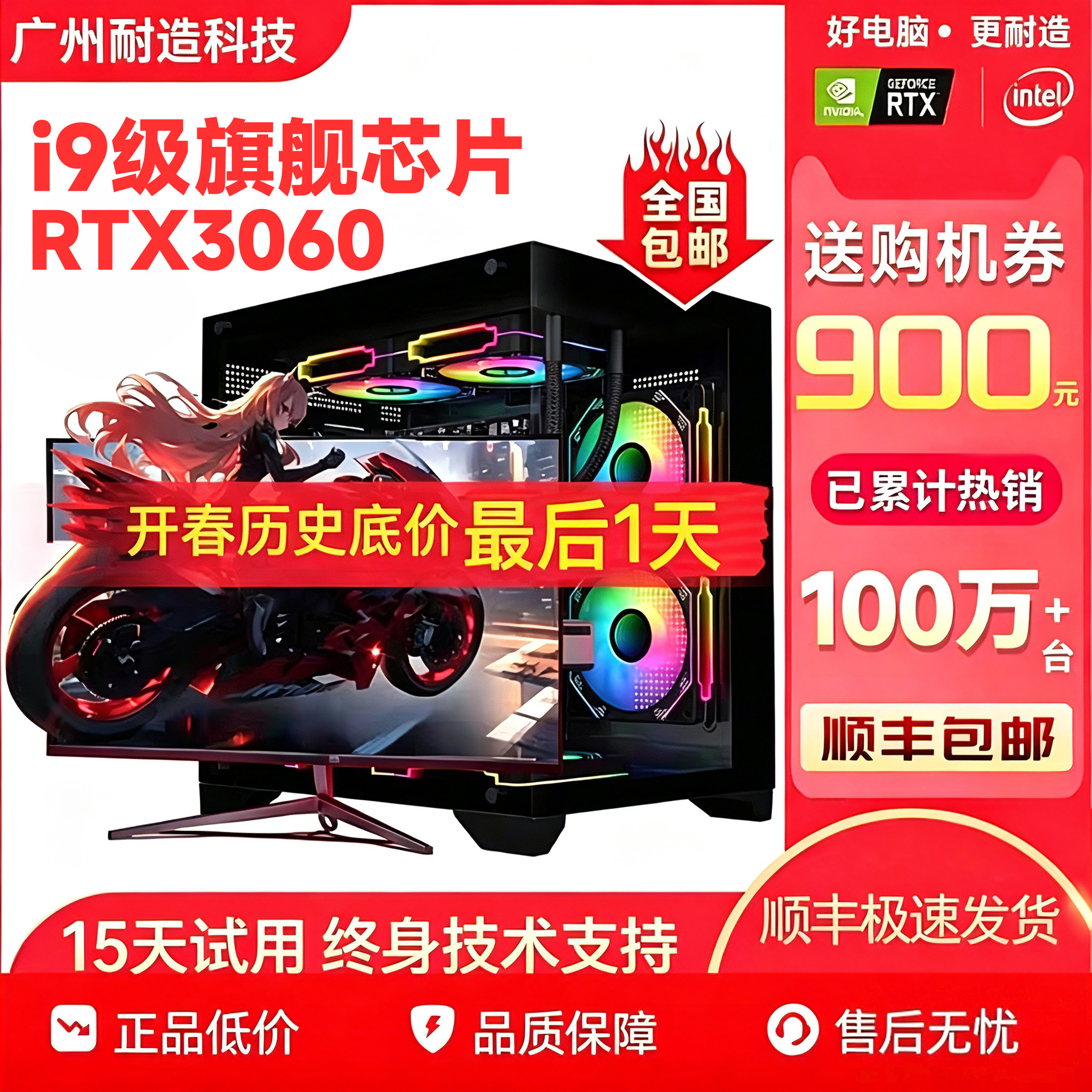 i5/i7/i9级RTX3060独显电脑主机游戏台式机组装直播电竞整机全套