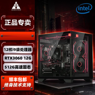 i7级i9级电竞RTX3060电脑主机游戏台式组装电竞