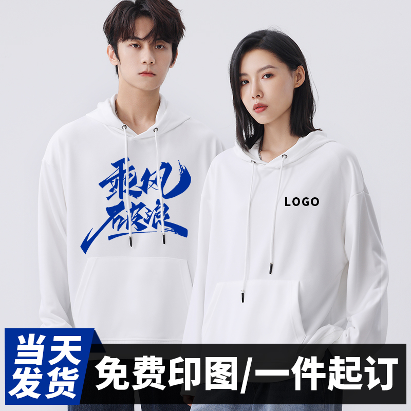 卫衣定制工作服印logo字图班服