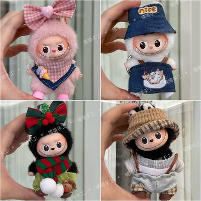 mini拉布布四代娃衣套装