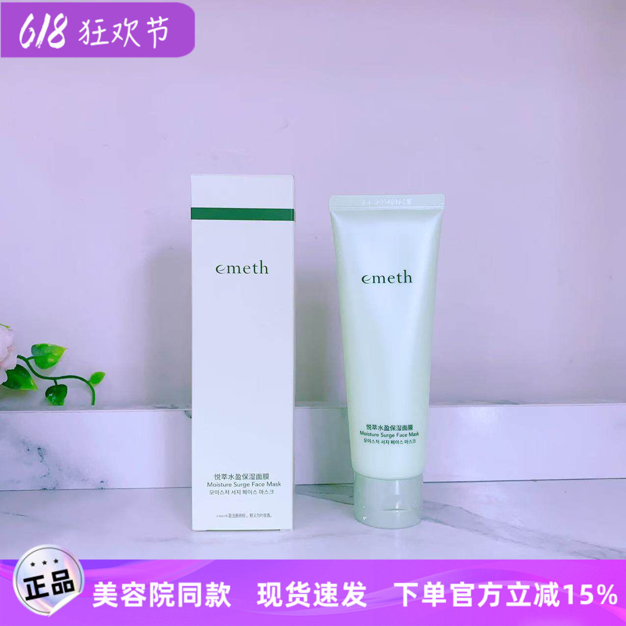 到2027.7 上海维娜化妆品专柜正品叶玫香悦萃水盈保湿面膜