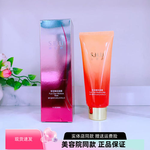 丝慧妤上海维娜丝慧妤水洗面膜