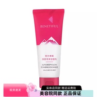 上海蓓霓芬阿爾卑斯泡沫潔面乳