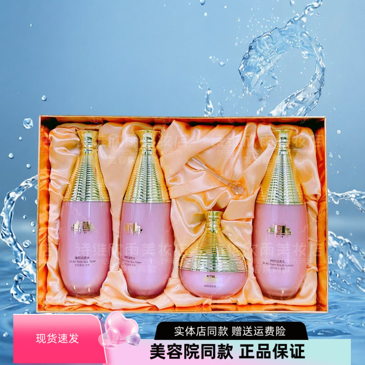 上海维娜化妆品 宫 臻颜润秀特护礼盒 粉宫套图片