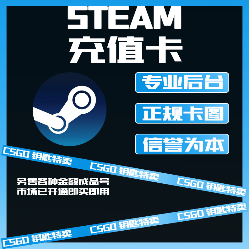 《卡图代充》steam充值卡20/50/100美金游戏钱包实体卡图余额礼品