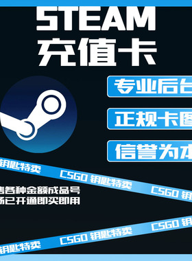 《卡图代充》steam充值卡20/50/100美金游戏钱包实体卡图余额礼品