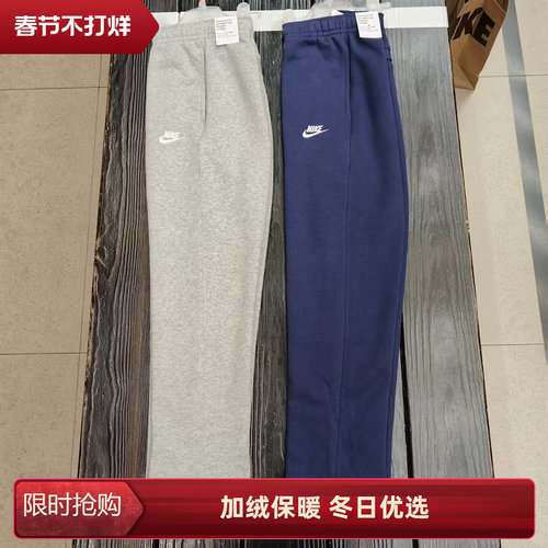 耐克男加绒保暖宽松直筒运动裤