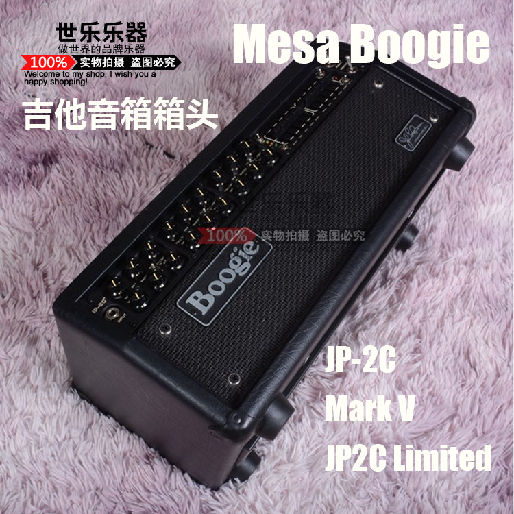 标价8折Mesa Boogie JP-2C Mark V JP2C Limited 90W音箱箱头