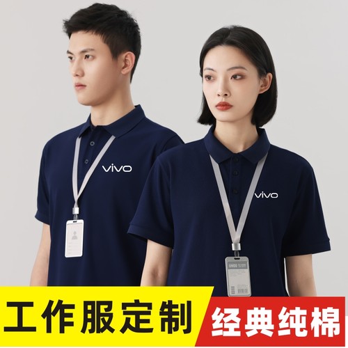 手机工作服短袖t恤印字翻领polo衫定制印logo夏季团体广告衫纯棉