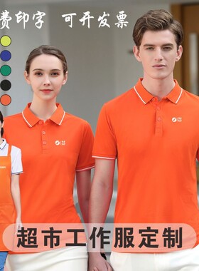 新世纪重百超市工作服短袖围裙