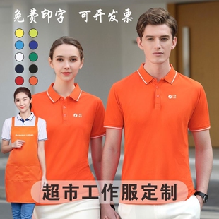 新世纪重百超市工作服短袖纯棉围裙定制印字翻领夏季广告衫印logo