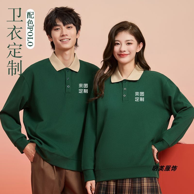 餐饮服务员卫衣定制印logo雪尼棉polo配色长袖员工工作服印字春秋