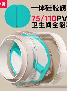 潜水艇卫生间止逆阀浴霸排气扇75转110PVC管道止回阀厕所风管反味