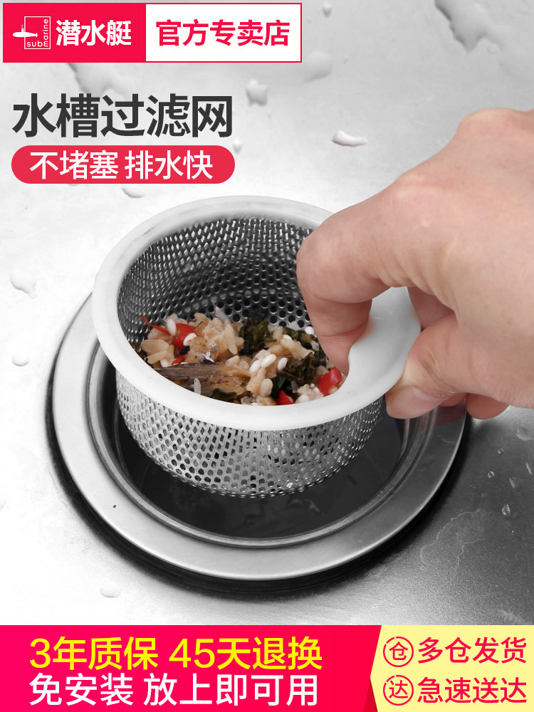 厨房水槽洗菜盆过滤网提篮垃圾网水槽漏斗洗碗水池不锈钢提笼盖子