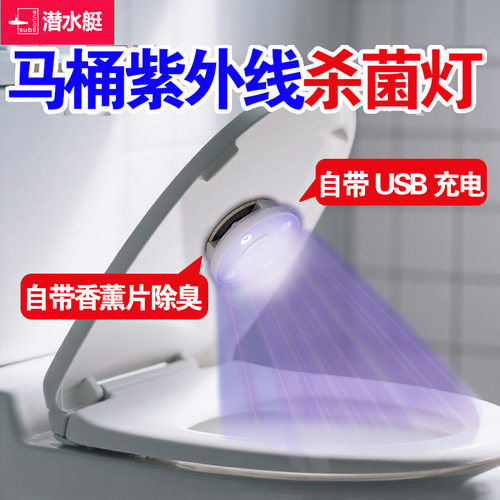 潜水艇紫外线消毒灯杀菌仪