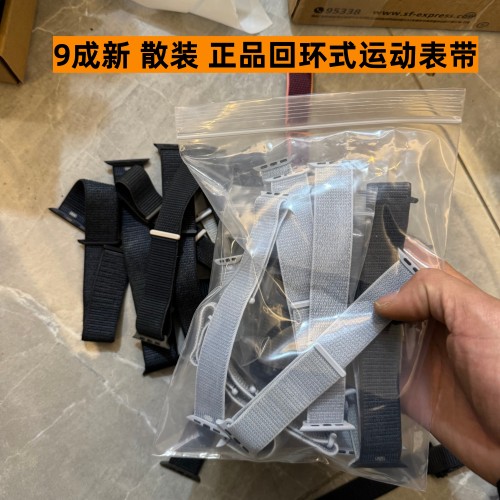 原装正品回环式运动9成新 适用于s11/10/9/8/7/6