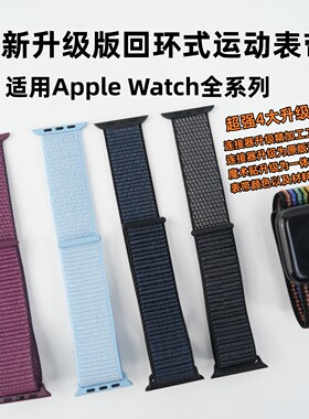 一款细节拉满了的回环式运动表带