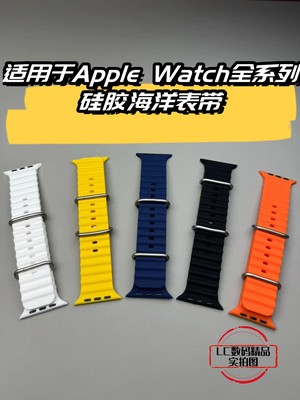 硅胶海洋表带亲肤防水