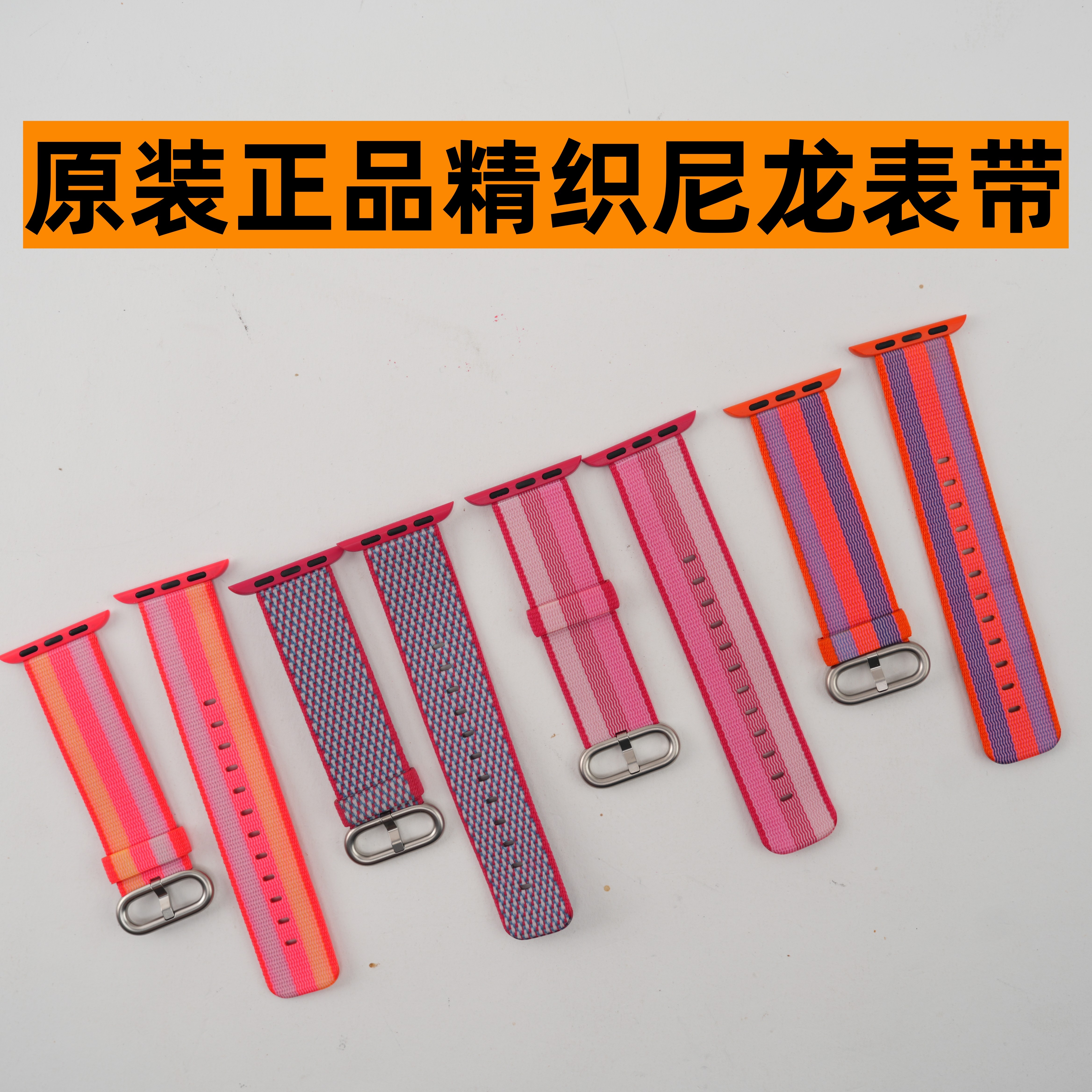 原装正品适用于Apple Watch精织尼龙表带Ultra手表S