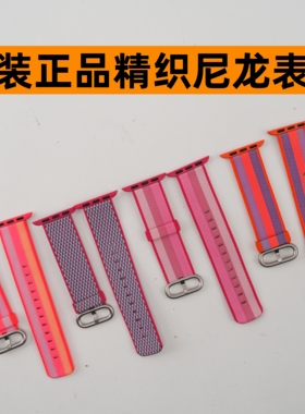 原装正品适用于Apple Watch精织尼龙表带Ultra手表S10/89/SE