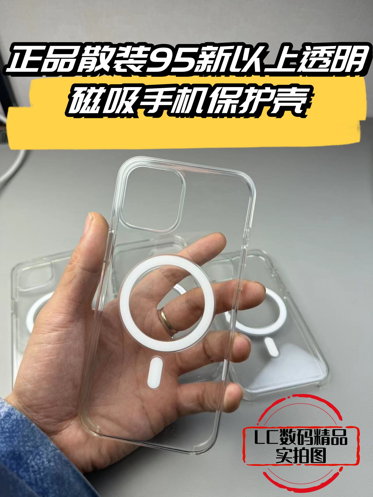 适用于苹果手机Iphone12/13/14/15pro/max原装正品95新以上透明磁吸手机保护壳mini