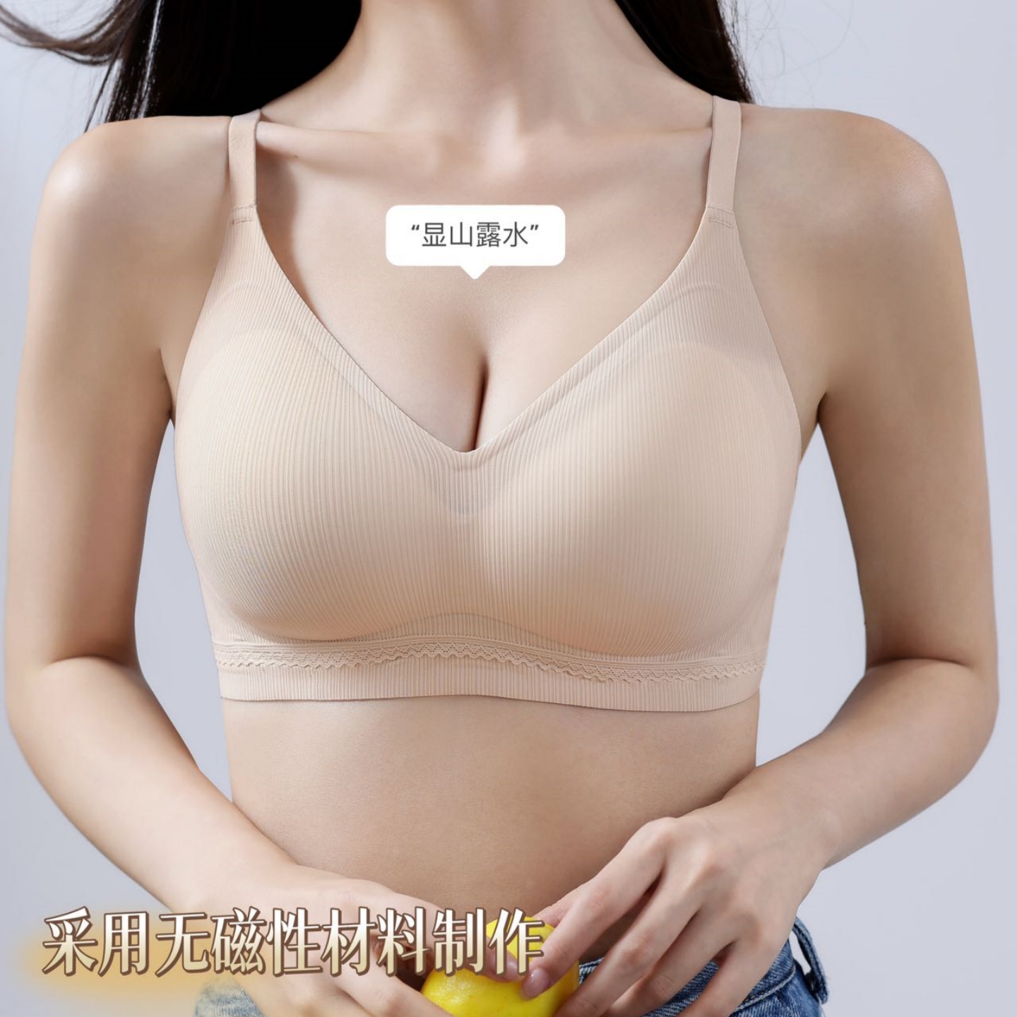 无磁无痕文胸无钢圈舒适透气