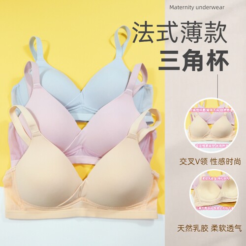 逸兰儿文胸天然乳胶无痕内衣