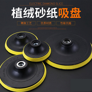 植绒砂纸吸盘水磨片托盘自粘盘100托125角磨机粘盘 海绵盘