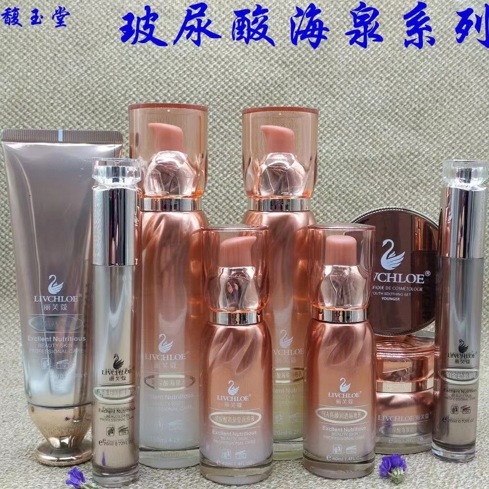 丽芙蔻护肤ha隔离乳玻尿酸海泉水瀑布乳升级玻尿酸水感系列澎澎乳