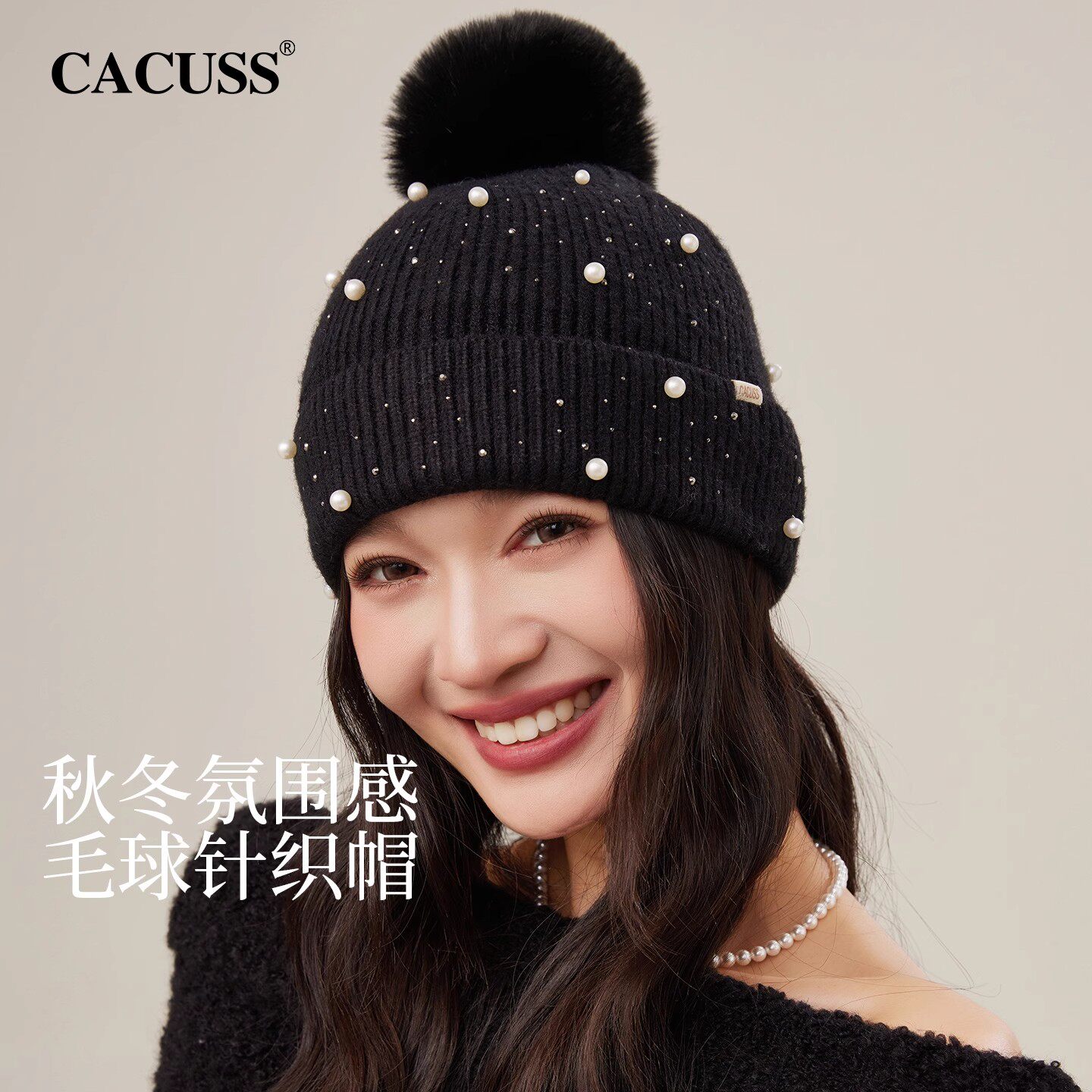秋冬加厚保暖钉珠针织帽