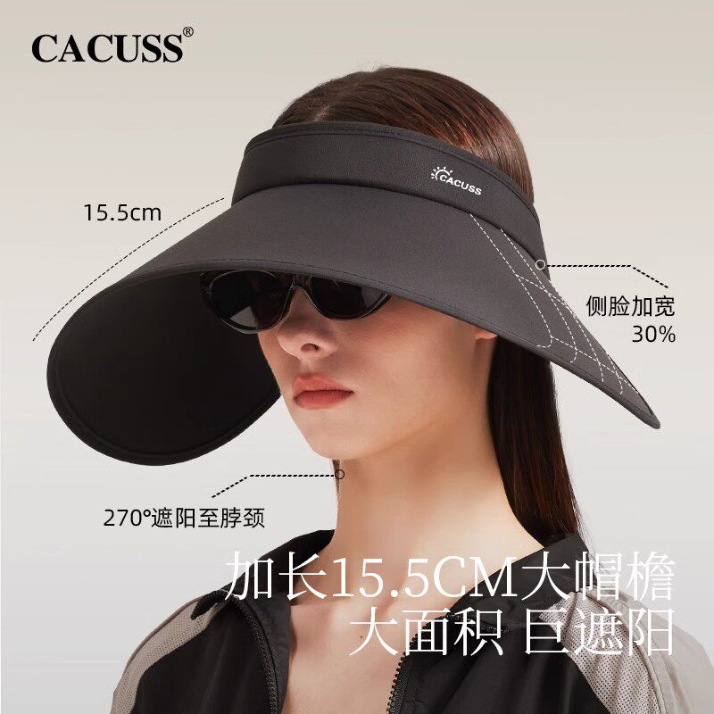CACUSS帽子女夏季加大帽檐防晒帽太阳帽黑胶空顶帽防紫外线遮阳帽