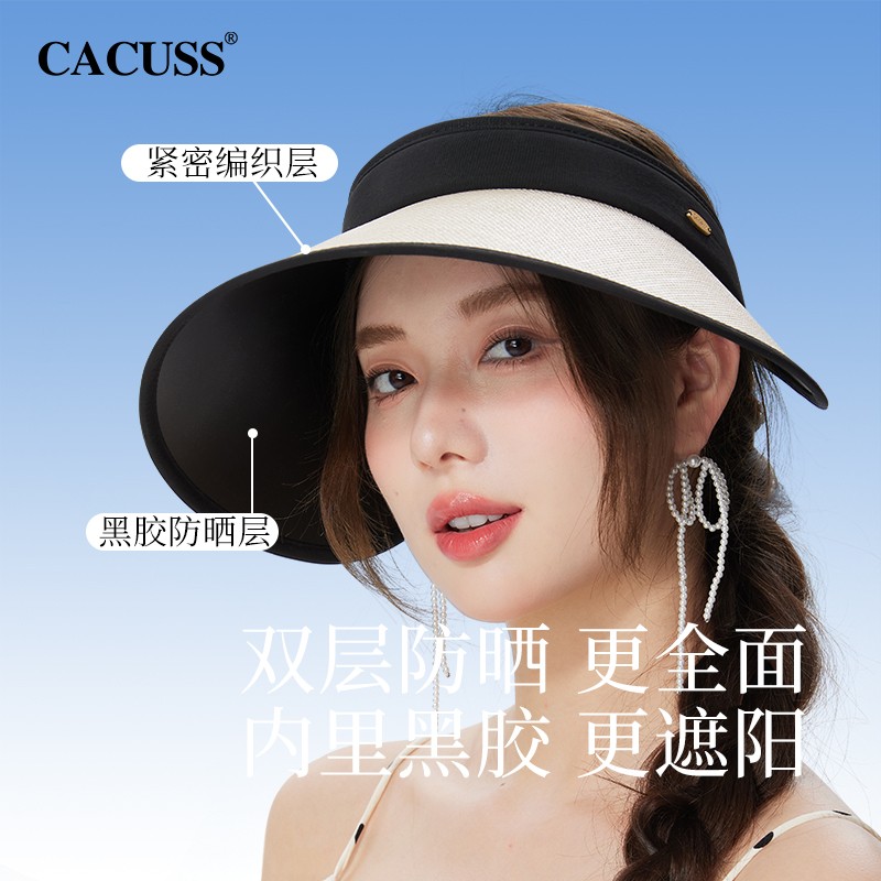 CACUSS帽子女夏季防晒帽大帽檐遮阳帽太阳帽黑胶空顶草帽防紫外线