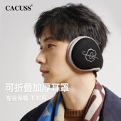 耳罩男冬季 保暖耳套户外骑行护耳耳包可折叠后戴防寒防风加绒耳暖