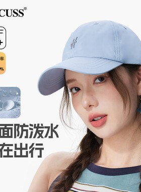 夏季新款软顶棒球帽防泼水