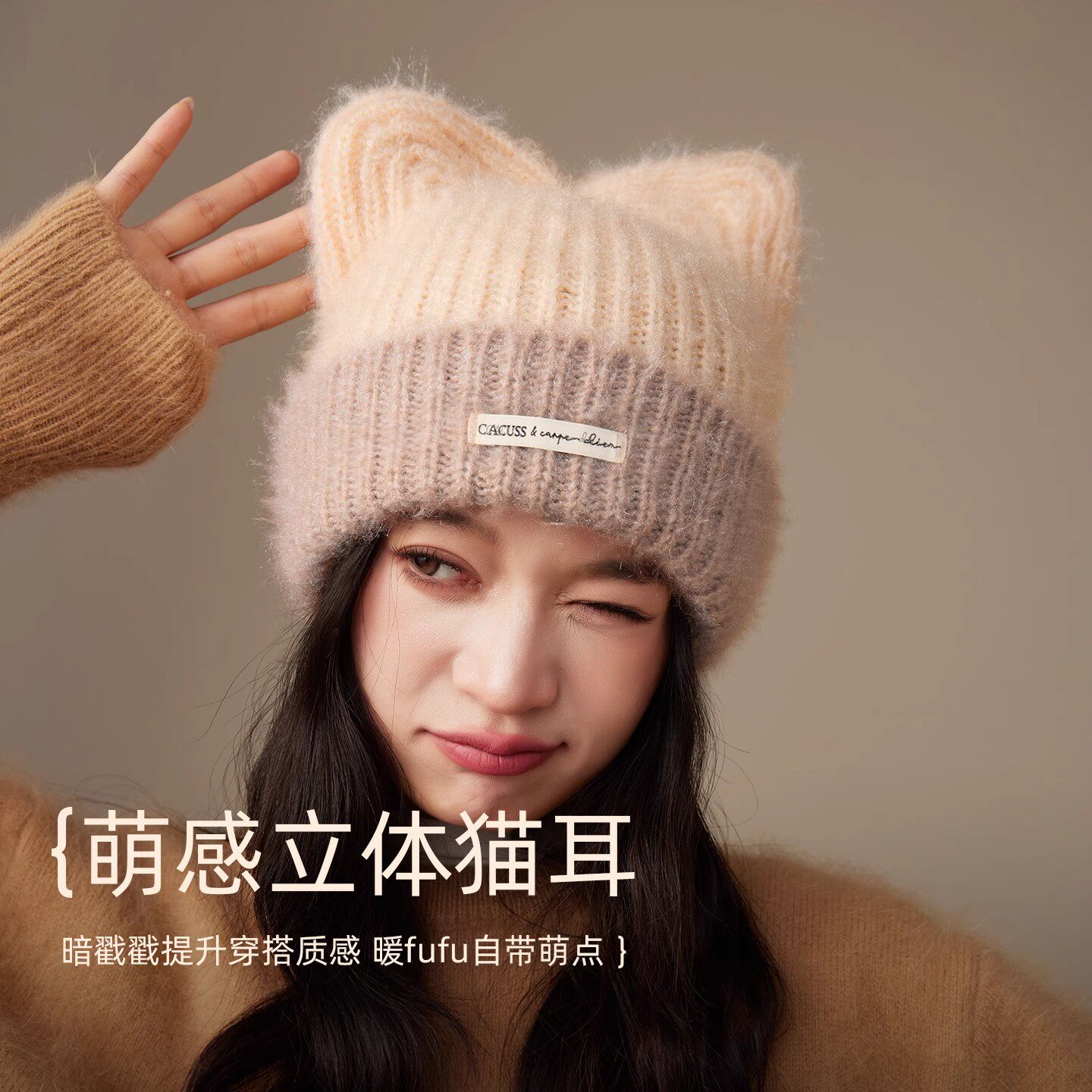 CACUSS猫耳朵帽子女秋冬可爱毛线帽大头围保暖护耳防寒毛绒针织帽