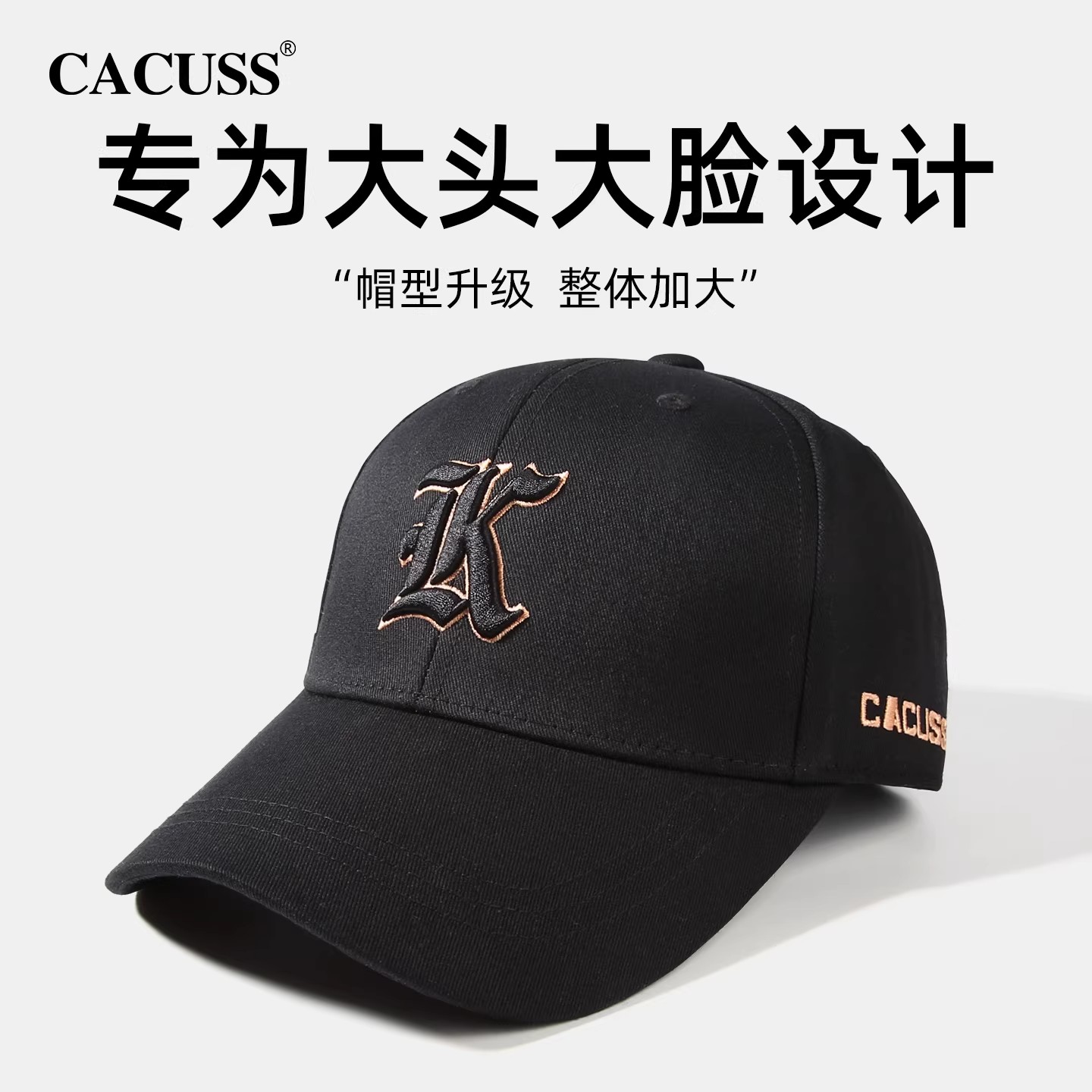 时尚男士大头围硬顶棒球帽