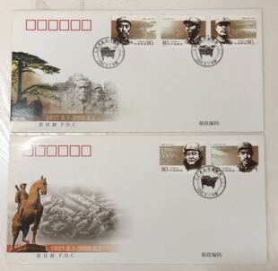 纪念邮票总公司首日封 二 2005 26人民军队早期将领