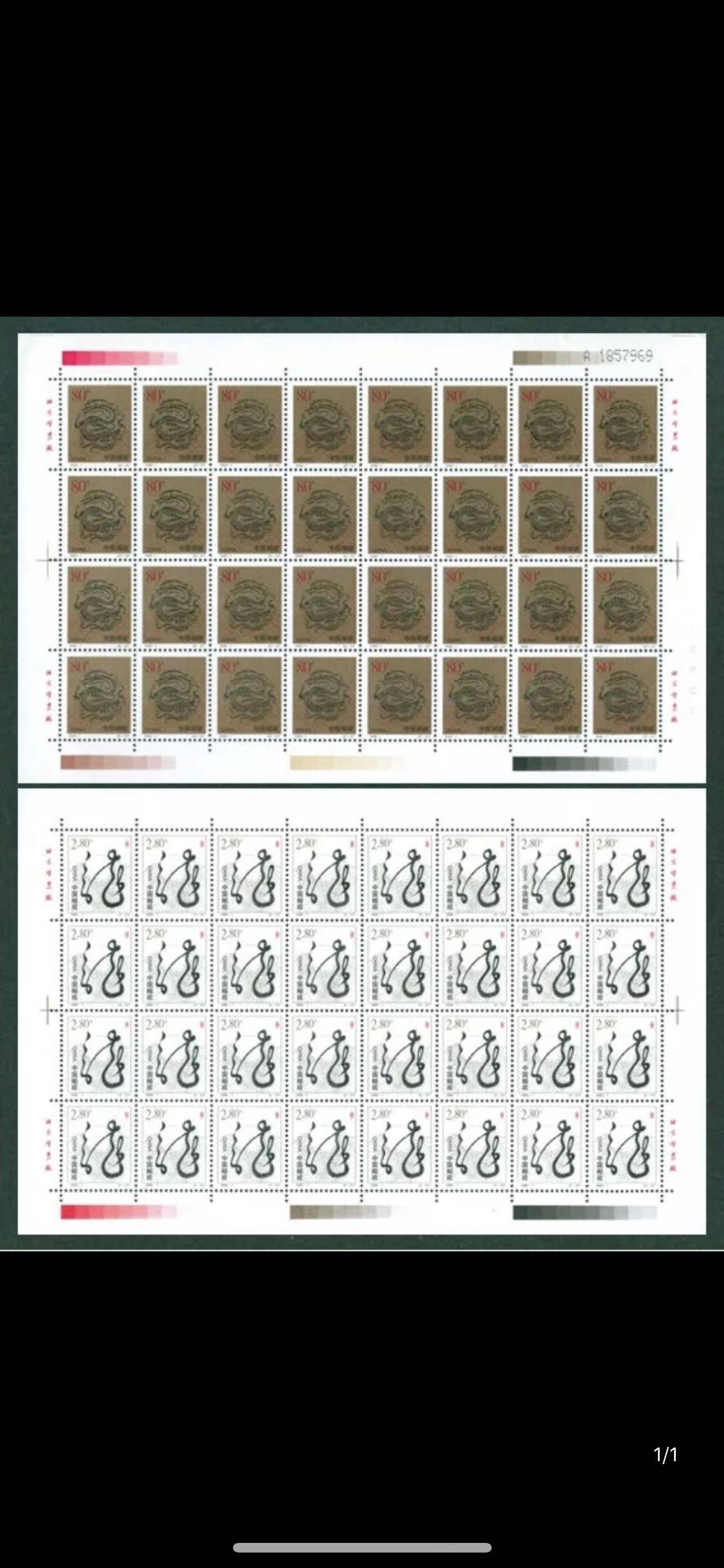 2000年龙票 第二轮生肖龙大版 一套2版完整版 原胶好品金粉亮真品