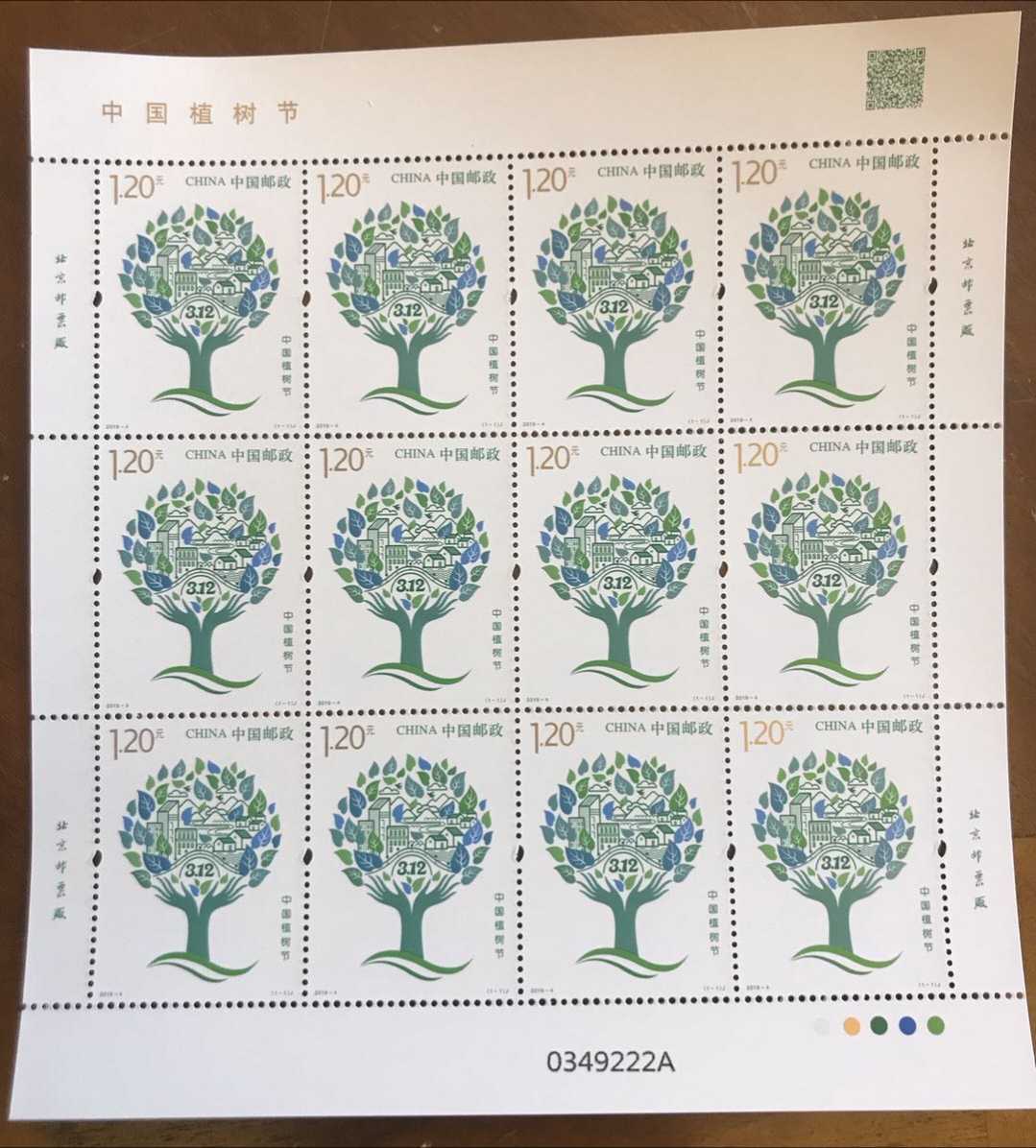 2019中国植树节日吉祥号0349222A，原胶全品，邮局正品，保真