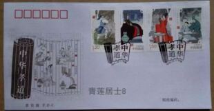 2016-29《中华孝道（二）》特种邮票丝织首日封，稀少品种
