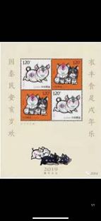 现货2019-1《己亥年》猪年邮票赠送版四轮生肖猪赠版邮票邮局正品