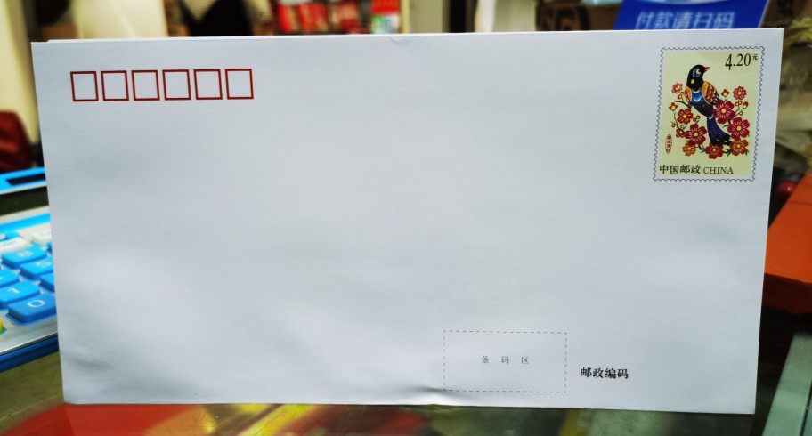 PF278 2020年 喜鹊登信封