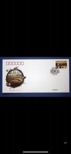 总公司首日封 特种邮票 集邮收藏 24城头上遗址首日封 2005