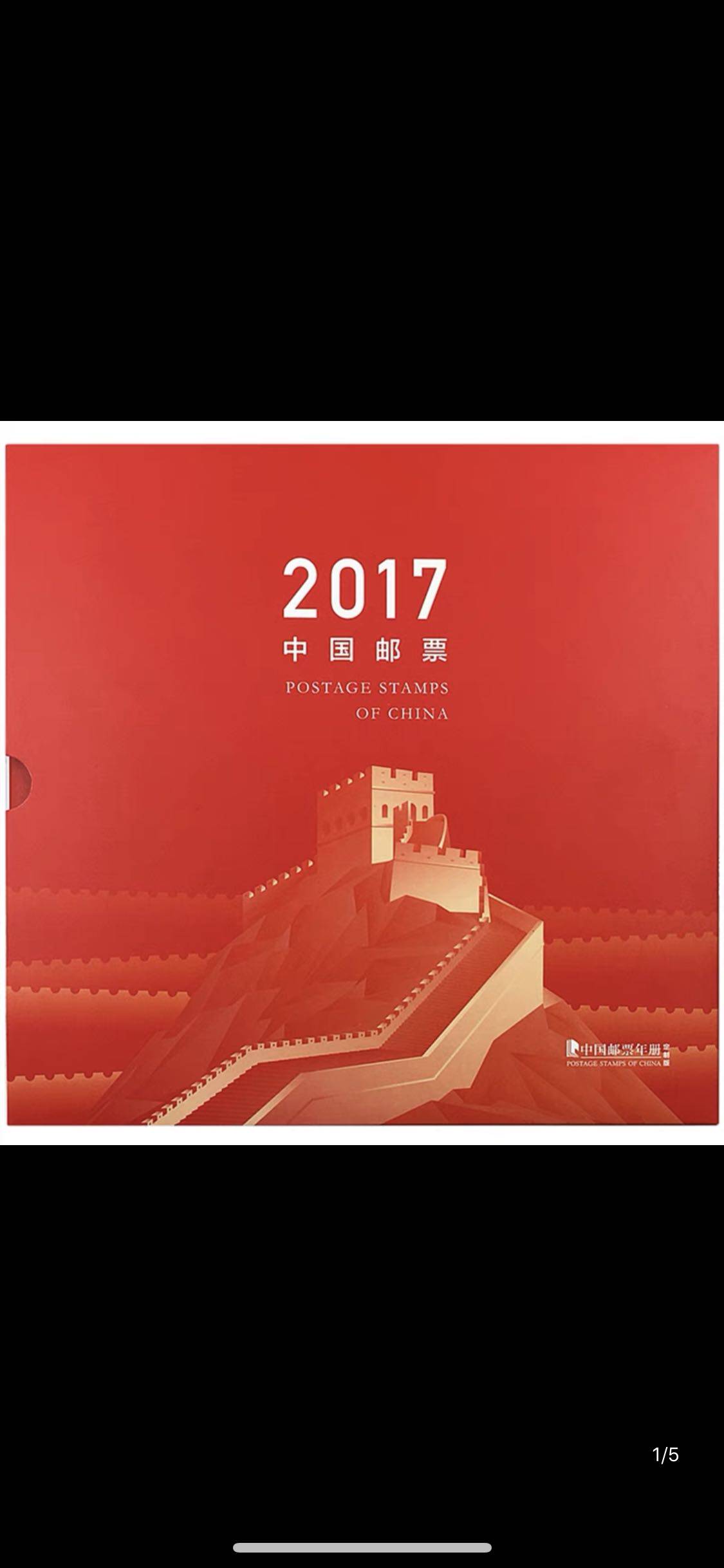 2017年邮票年册形象册 集邮总公司 鸡年全套邮票 中英文彩色版