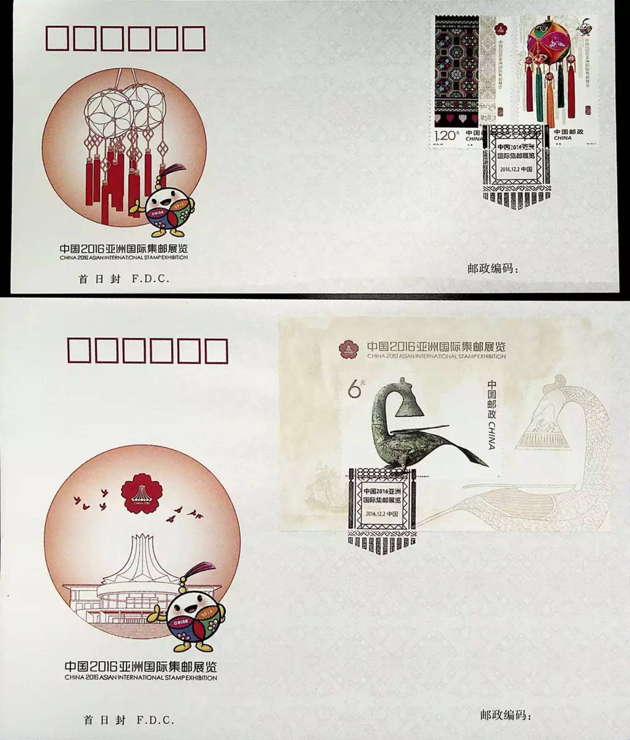 2016-33《中国2016亚洲国际集邮展览》邮票+小型张首日封
