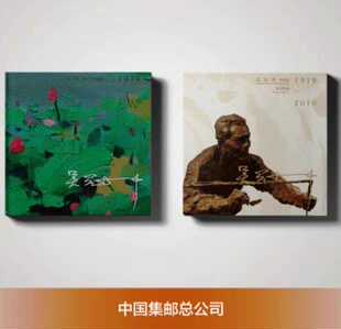 现货: 2020-4 吴冠中作品选 邮票 珍藏册 含大版 首日封 套票