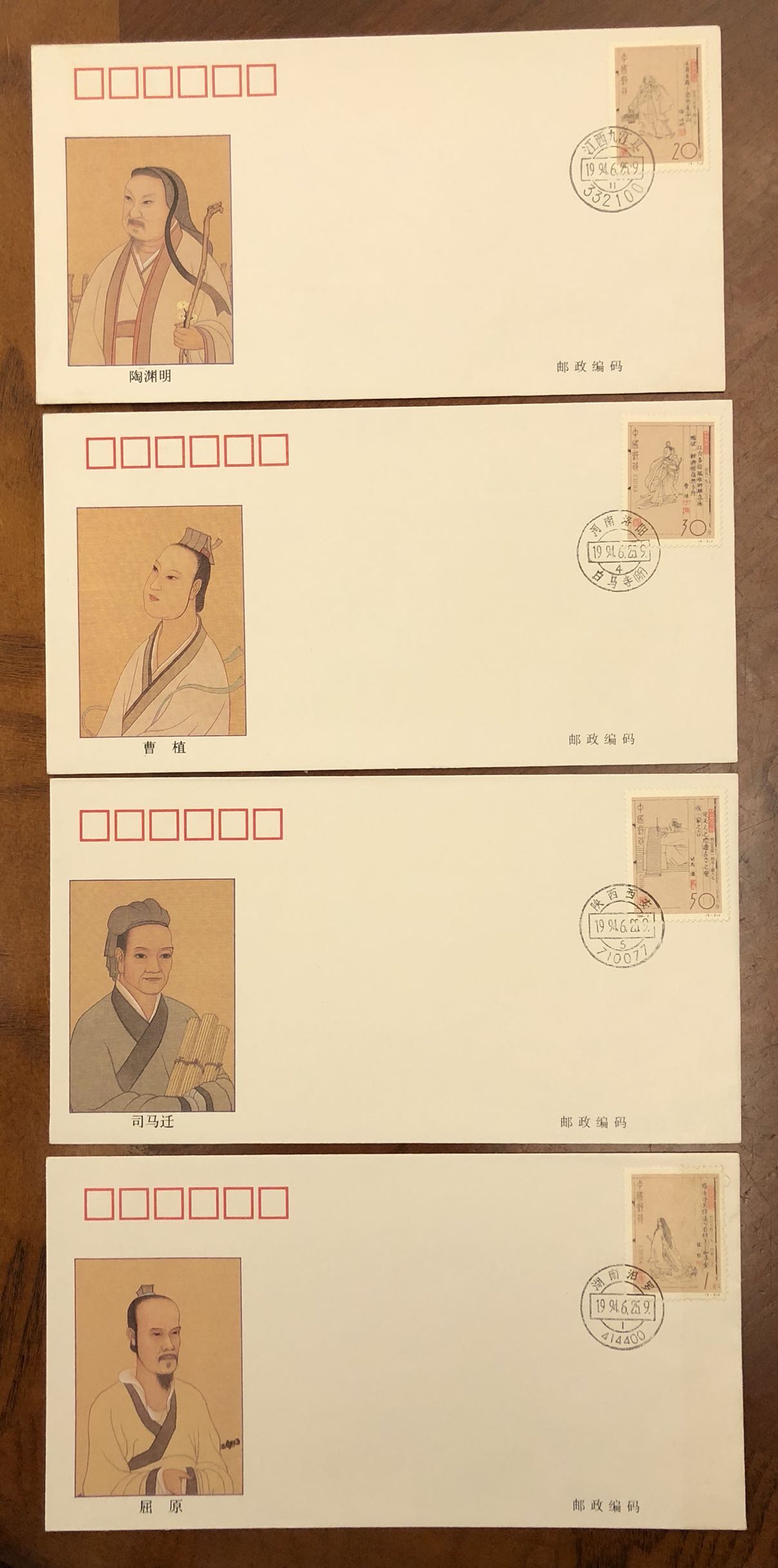 1994中国古代文学家第二组纪念邮票极限封，一套四枚，保真图片